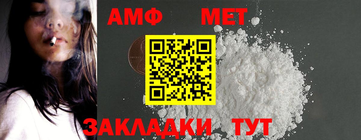 Северск  АМФЕТАМИН Premium  АМФ  Вход с VPN 