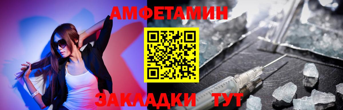 АМФЕТАМИН Розовый Северск