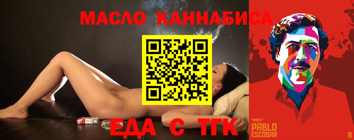 Canna-Cookies конопля Северск