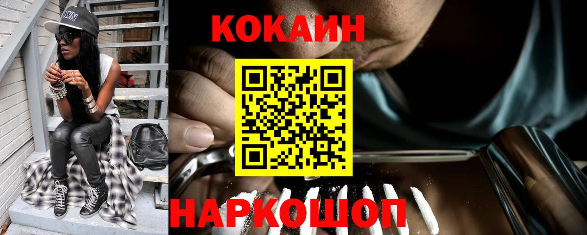 Cocaine FishScale  где купить наркотик  Северск  КОКАИН Колумбийский  Вход с VPN 