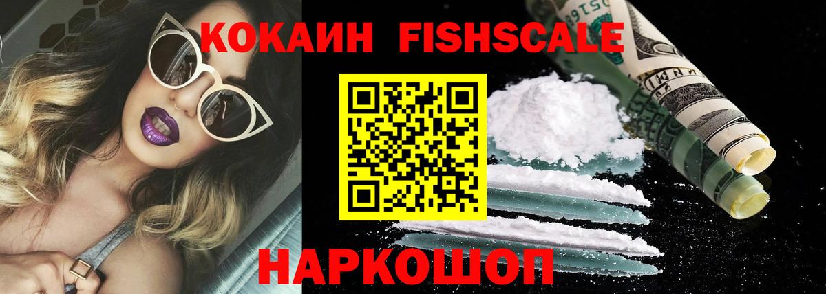 COCAIN Эквадор Северск