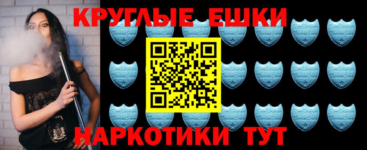 Ecstasy VHQ  Вход с VPN  Северск 