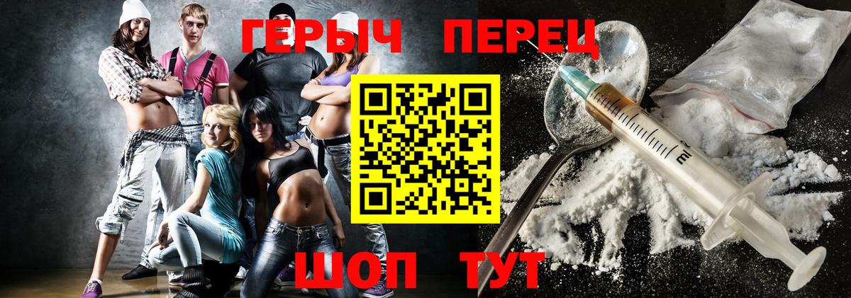 Героин  Вход с VPN  Северск  Героин белый 