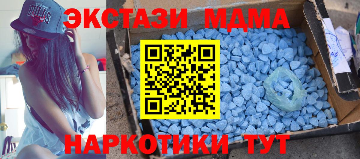 MDMA crystal  MDMA crystal  Северск  Вход с VPN 