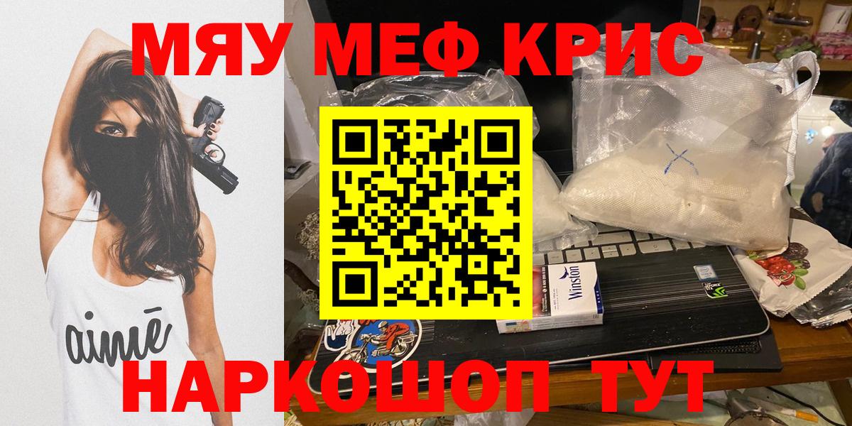 Меф мука Северск