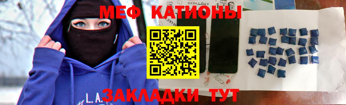 Мефедрон 4 MMC  Мефедрон  Мефедрон mephedrone  Северск  наркота  Вход с VPN 