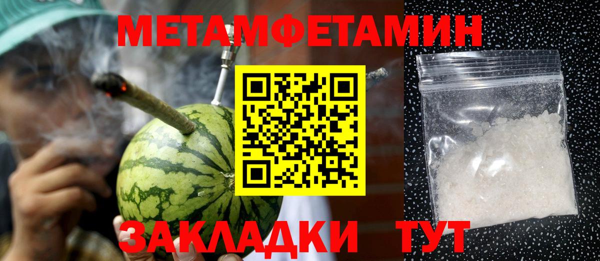 МЕТАМФЕТАМИН витя Северск