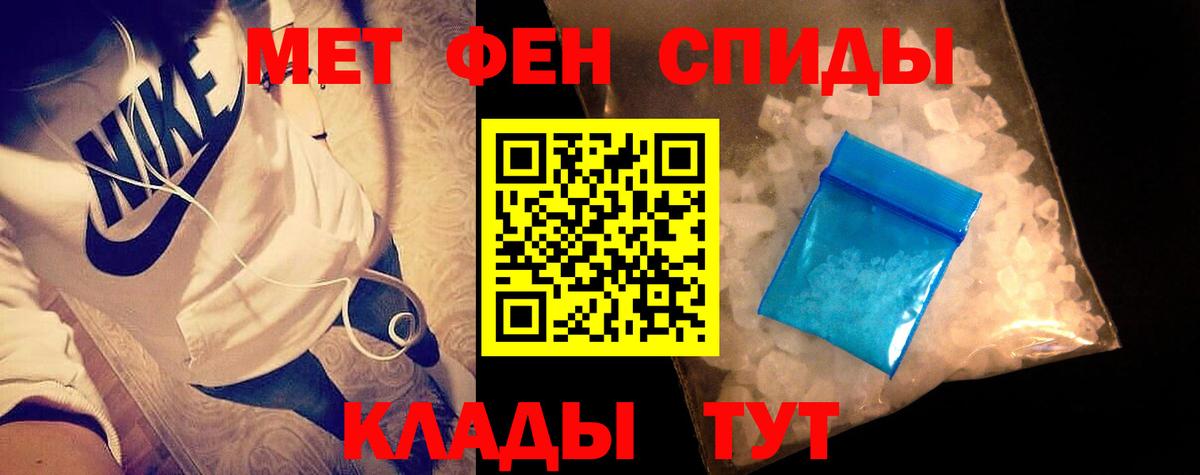 МЕТАМФЕТАМИН витя  Вход с VPN  Северск 