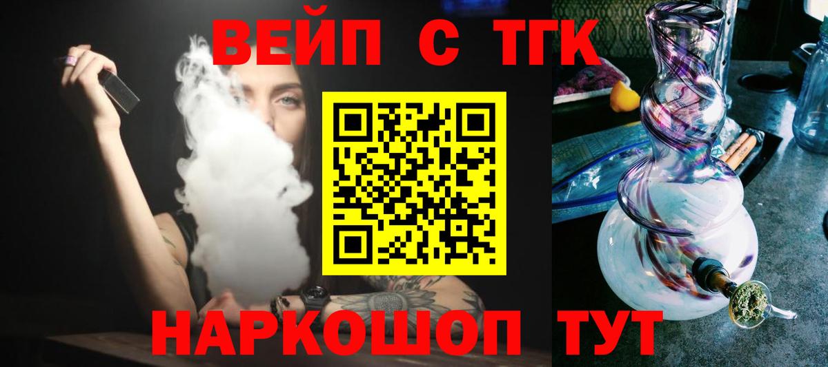 где найти наркотики  Дистиллят ТГК гашишное масло  Северск  Вход с VPN  Дистиллят ТГК вейп с тгк 